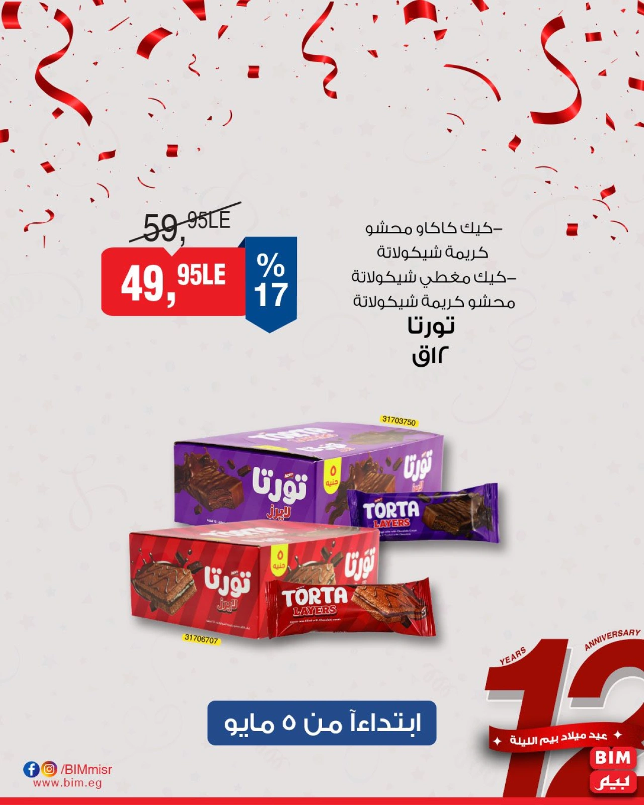 صفحة 18