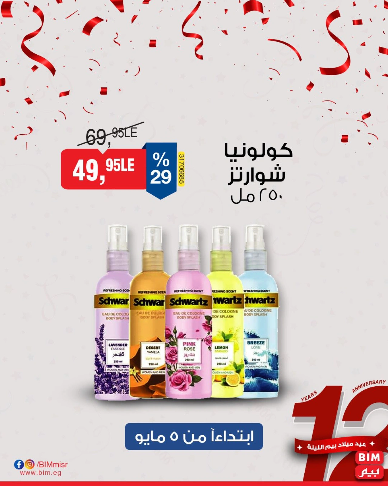 صفحة 8