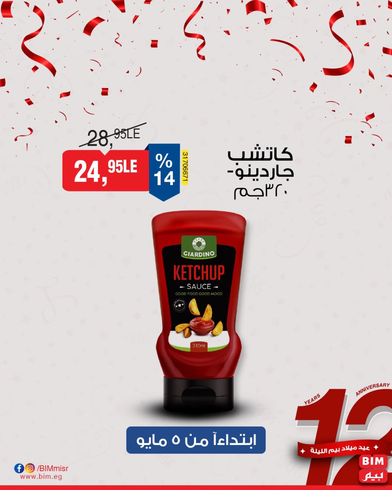 صفحة 6