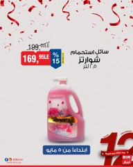 صفحة 10