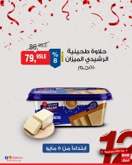 صفحة 20