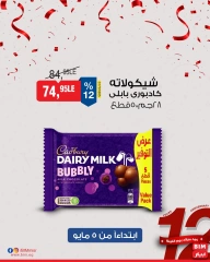 صفحة 14