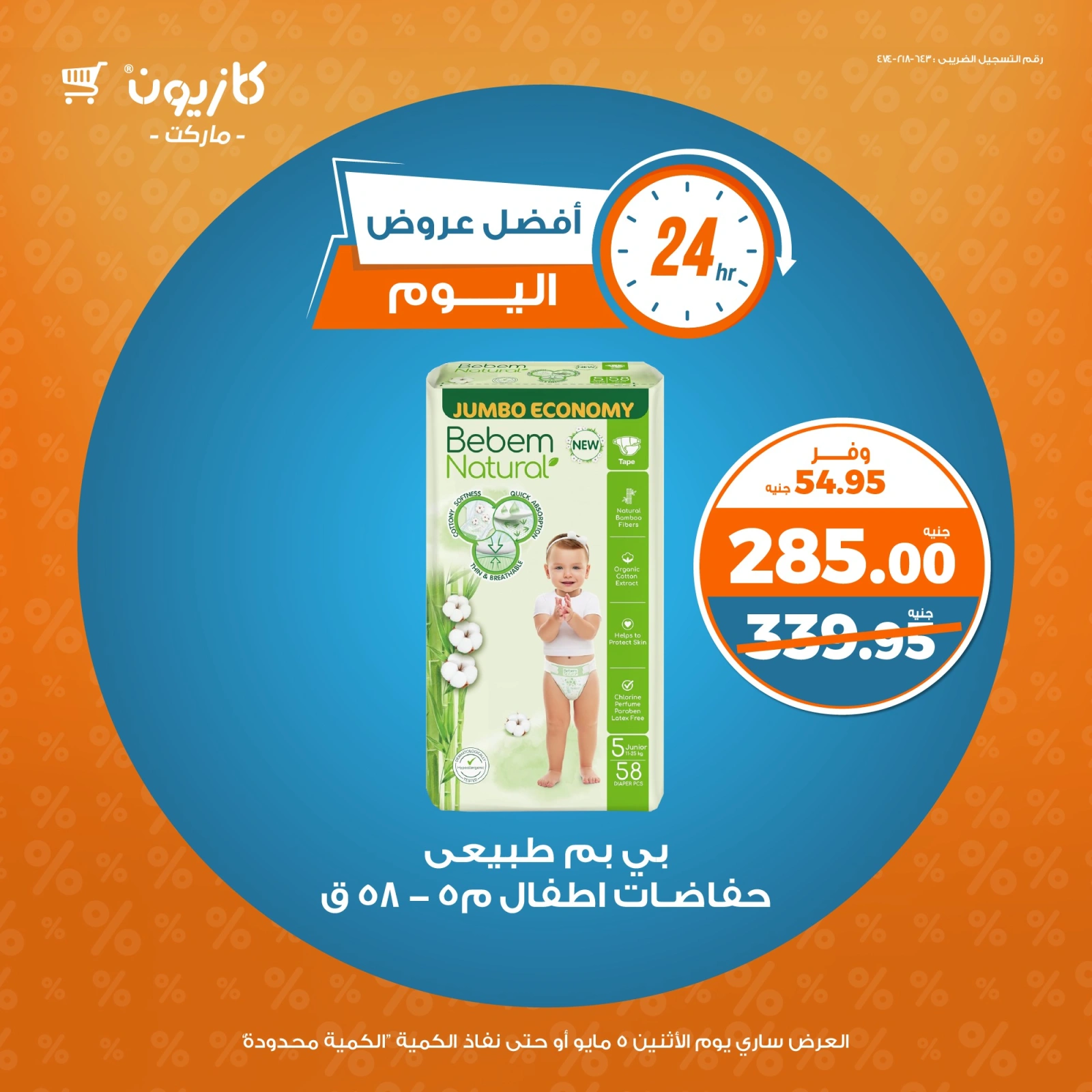 صفحة 5