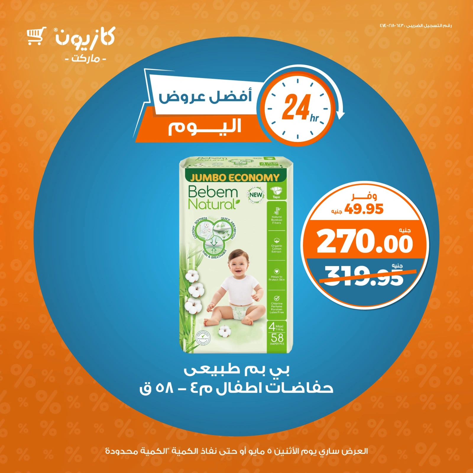 صفحة 4