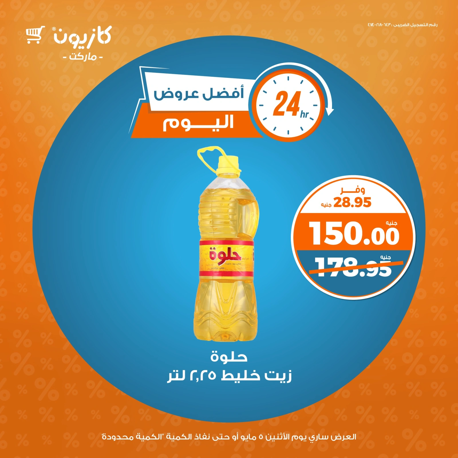 صفحة 2