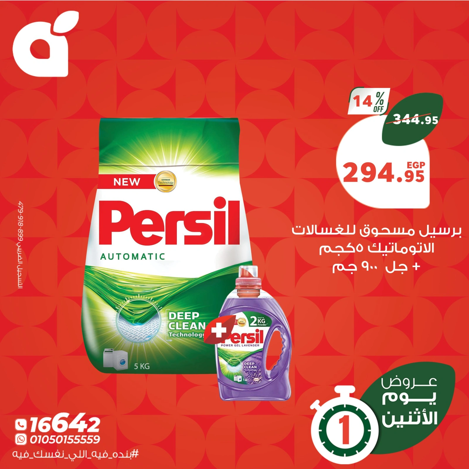 صفحة 6