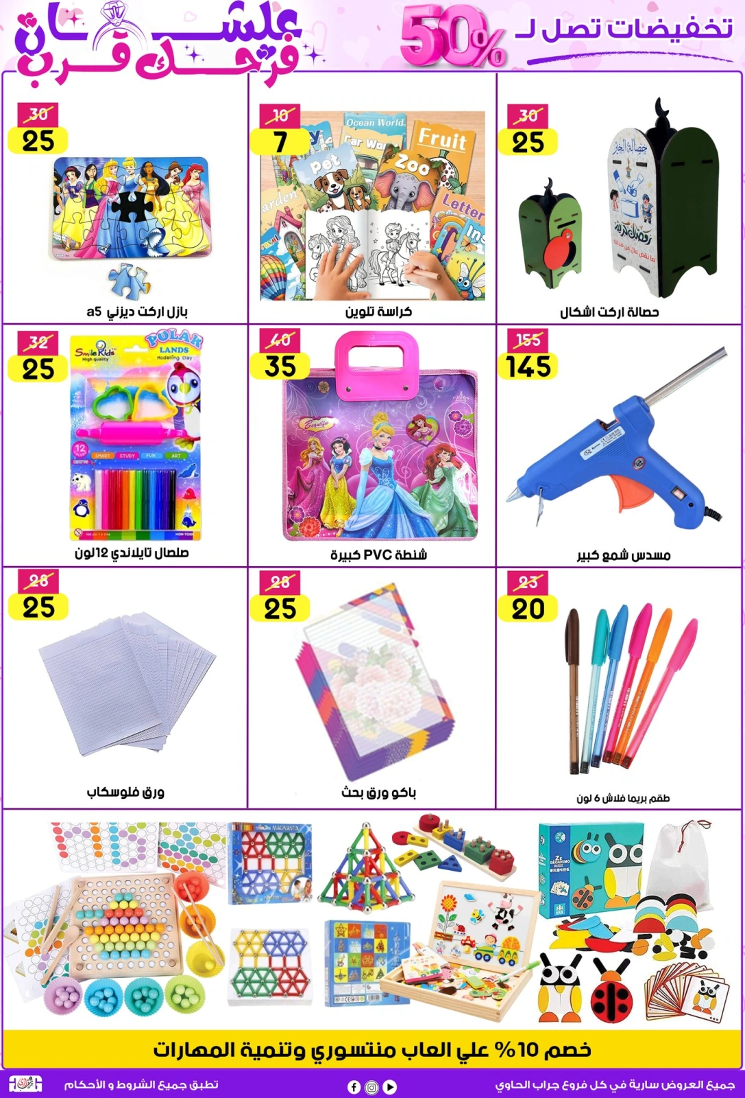 صفحة 21