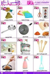 صفحة 4