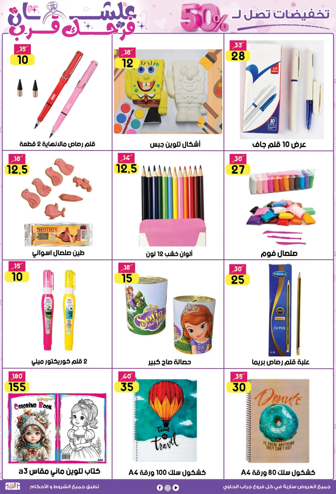 صفحة 24