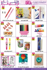 صفحة 24