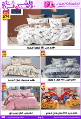 صفحة 23