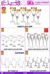 صفحة 16
