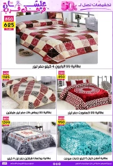 صفحة 25