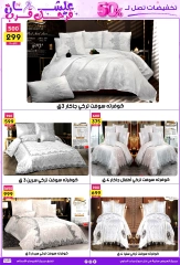 صفحة 2