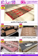 صفحة 37