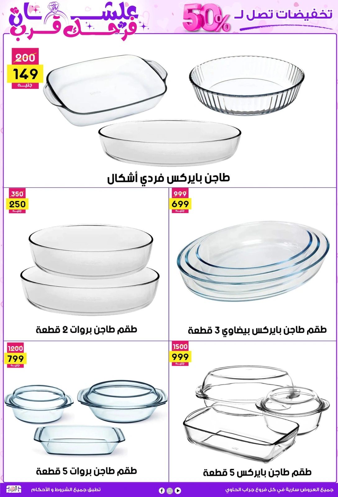 صفحة 6