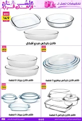 صفحة 6