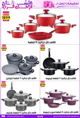 صفحة 14