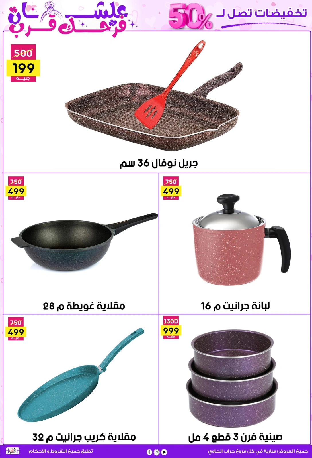 صفحة 5