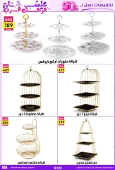 صفحة 18
