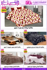 صفحة 24