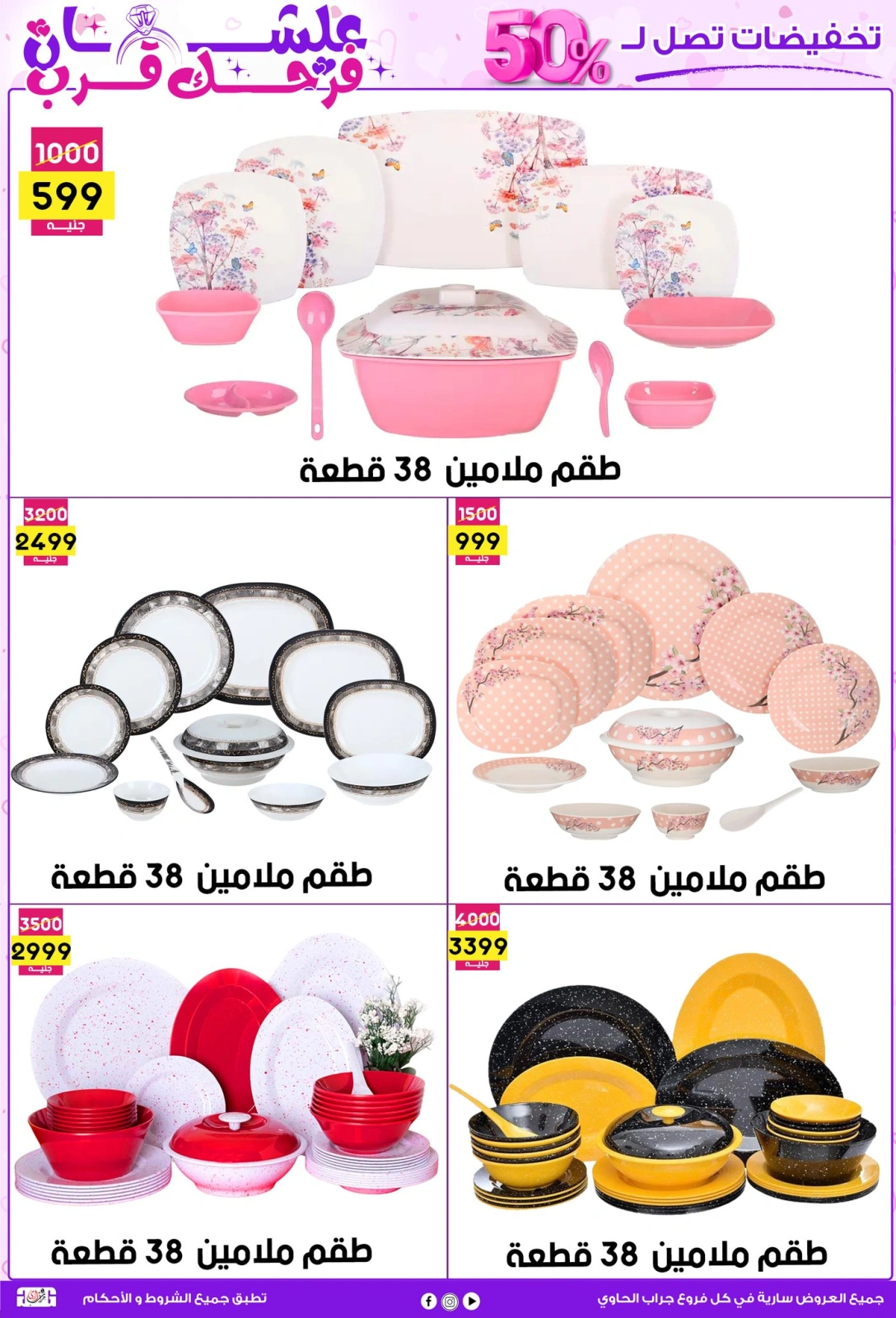 صفحة 8
