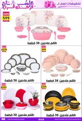 صفحة 8
