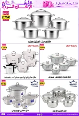 صفحة 11