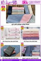 صفحة 29