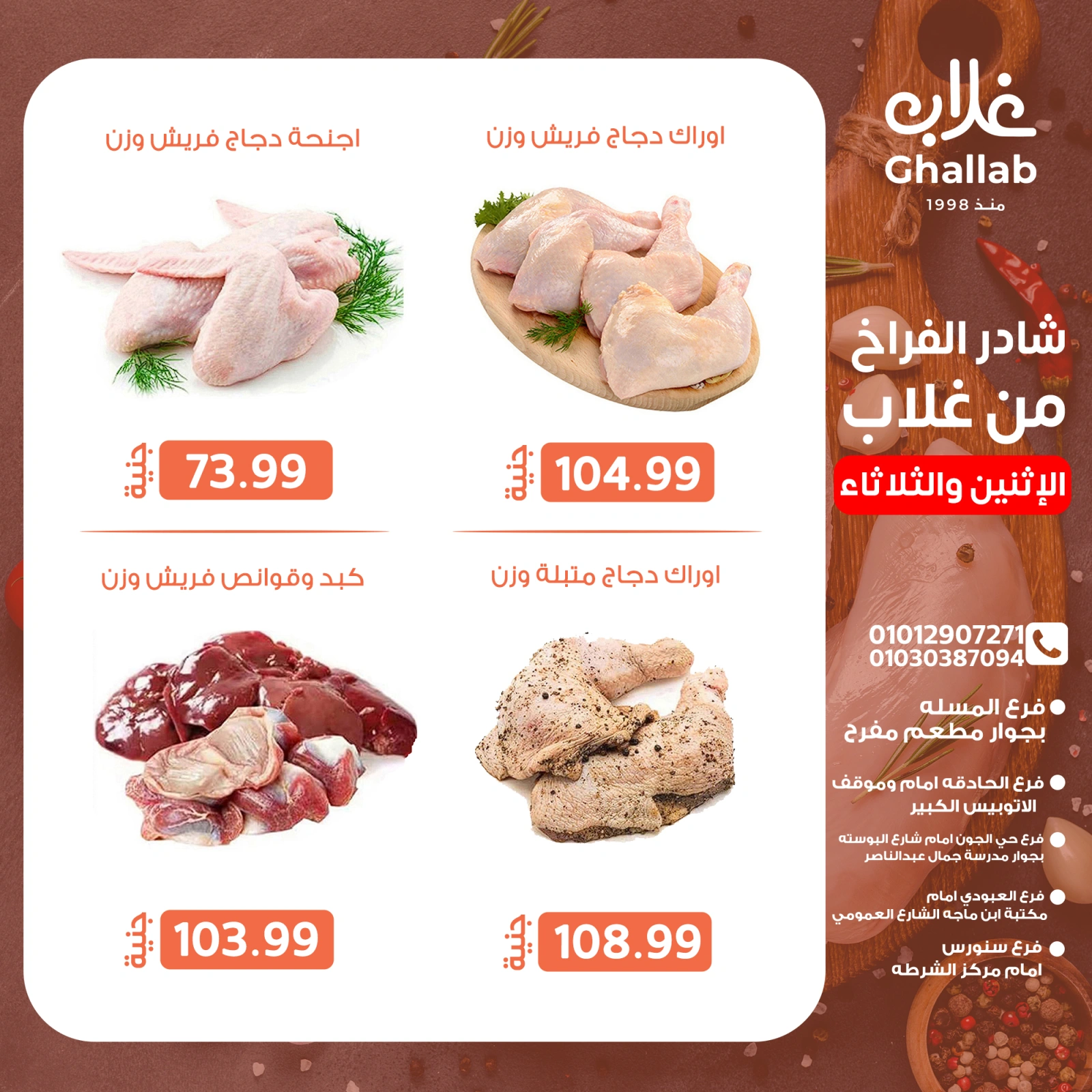 صفحة 4