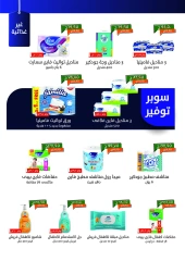 صفحة 23