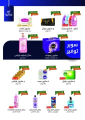 صفحة 20