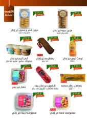 صفحة 4