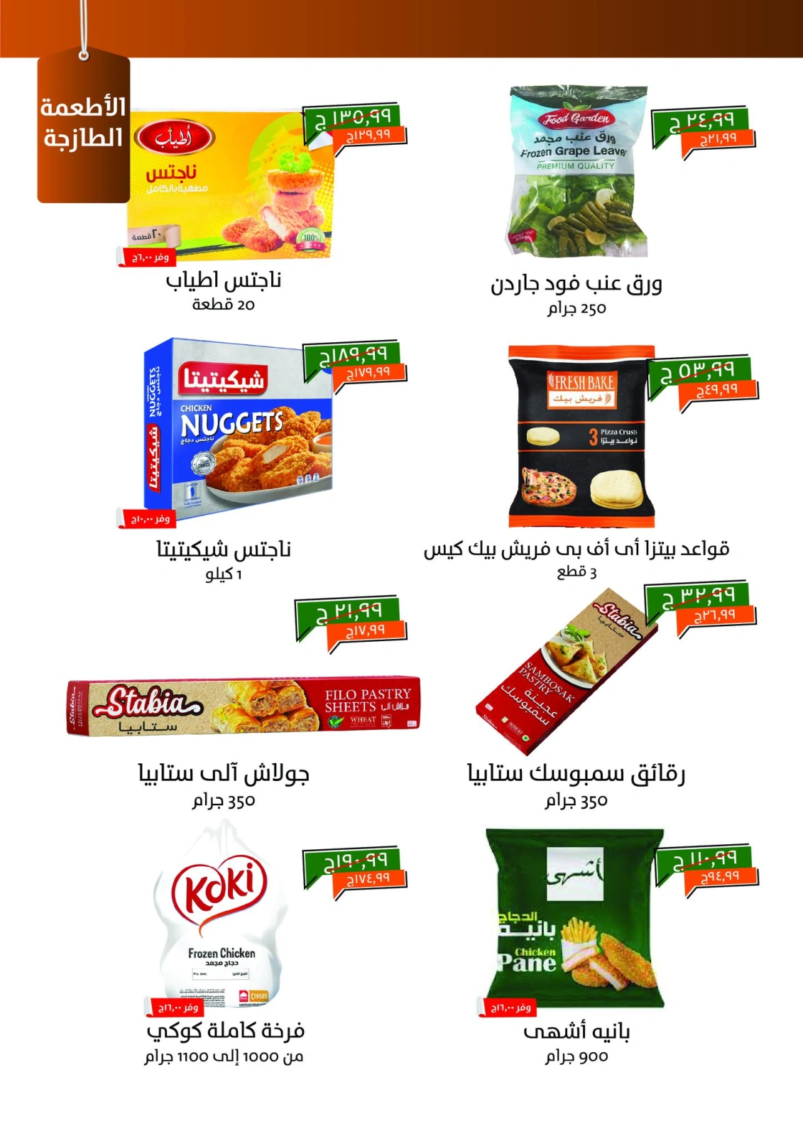 صفحة 3