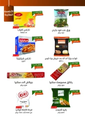 صفحة 3