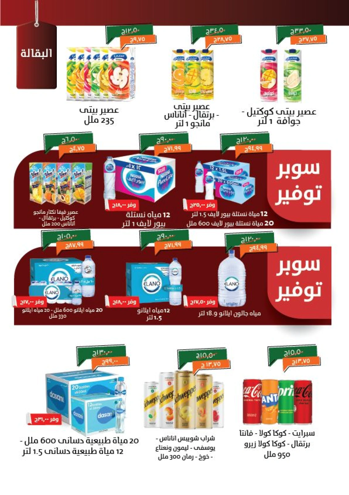 صفحة 14