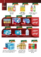 صفحة 14