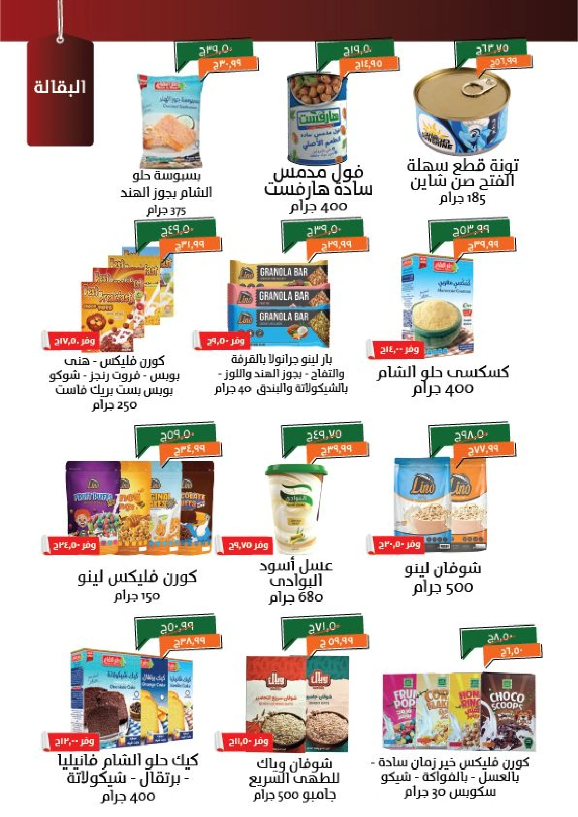 صفحة 12
