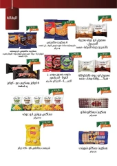 صفحة 16