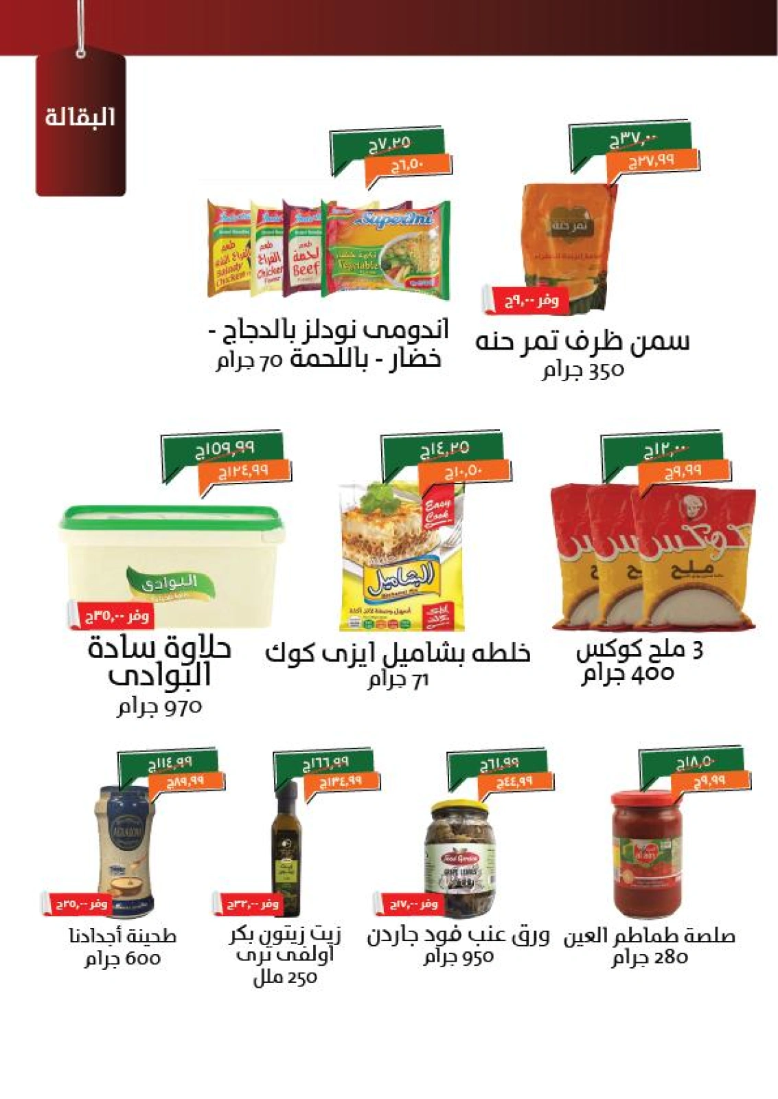 صفحة 11