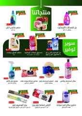 صفحة 25