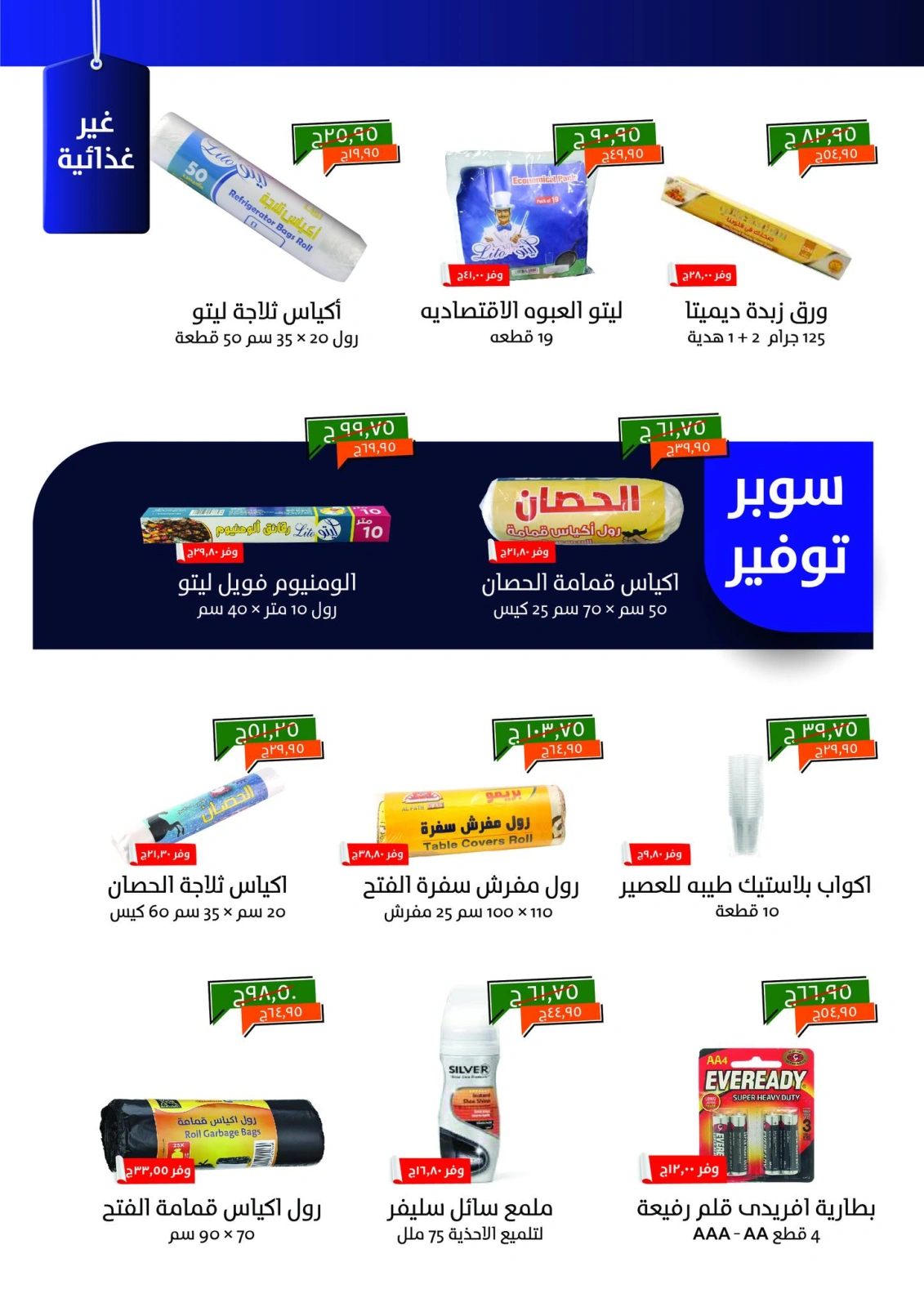 صفحة 24