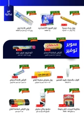 صفحة 24