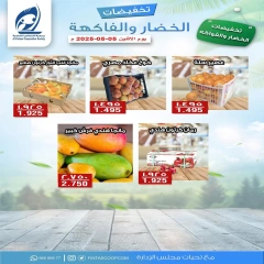 صفحة 3 |عروض الخضار والفاكهة لدي جمعية الفنطاس التعاونية الكويت