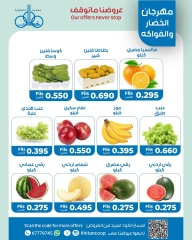 صفحة 4 |عروض الخضار والفاكهة لدي جمعية خيطان التعاونية الكويت