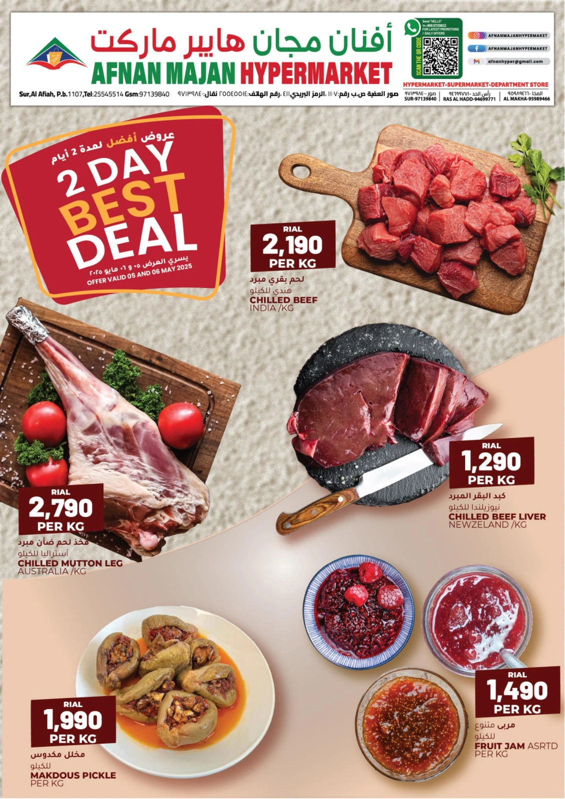 Page 2 dans Offres exclusives et fraîches chez Hypermarché Afnan Majan Oman