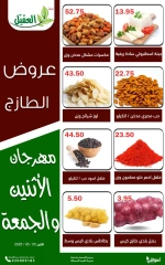 صفحة 3 |عروض الطازج لدي أسواق العقيل السعودية