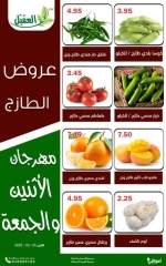 صفحة 1 |عروض الطازج لدي أسواق العقيل السعودية
