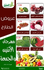 صفحة 2 |عروض الطازج لدي أسواق العقيل السعودية