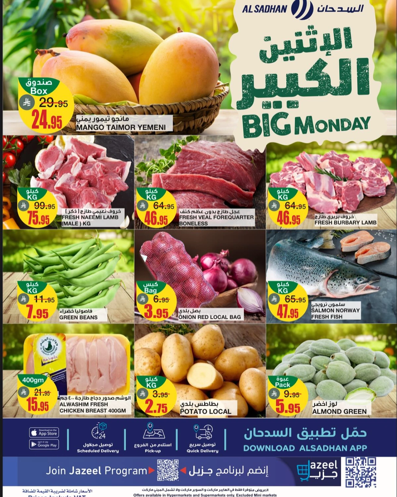 Page 1 in Big Monday Deals at Al Sadhan Stores Saudi Arabia